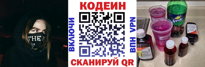 купить   Уварово  Codein напиток Lean (лин) 