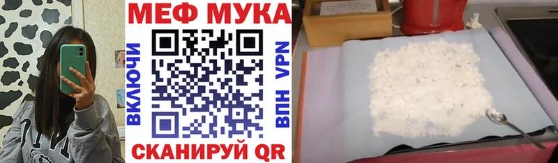 где купить   Уварово  кракен ТОР  МЕФ мука 