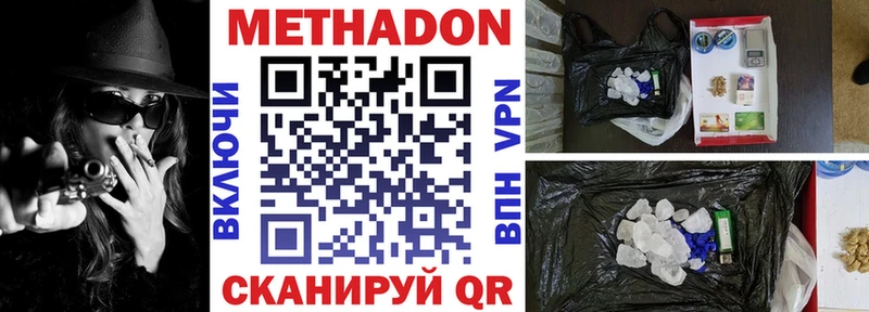 где продают наркотики Уварово МЕТАДОН VHQ
