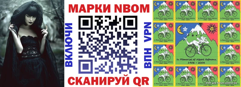 Марки 25I-NBOMe 1,8мг  Уварово 
